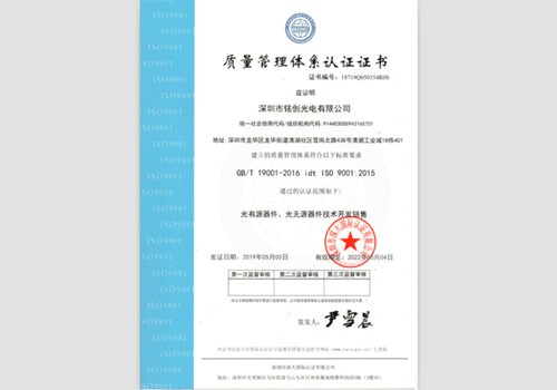 我司通過ISO質(zhì)量體系認證審核